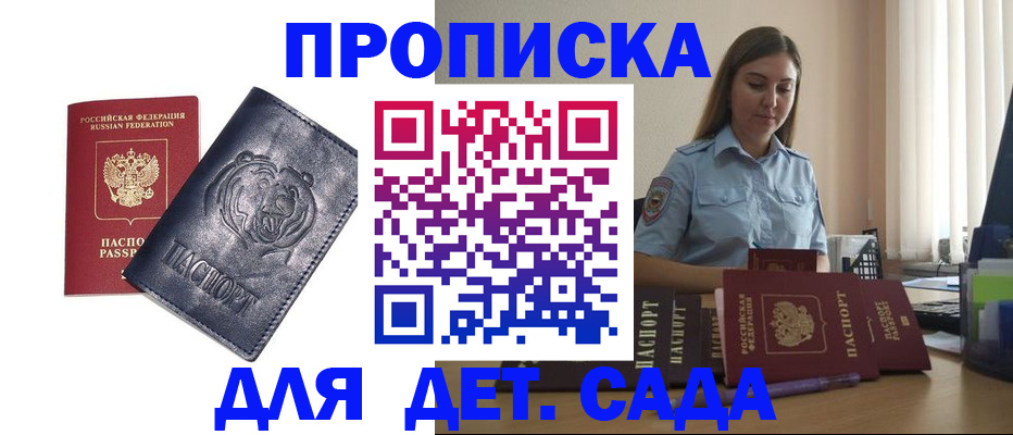 прописка для кредита в Могочи