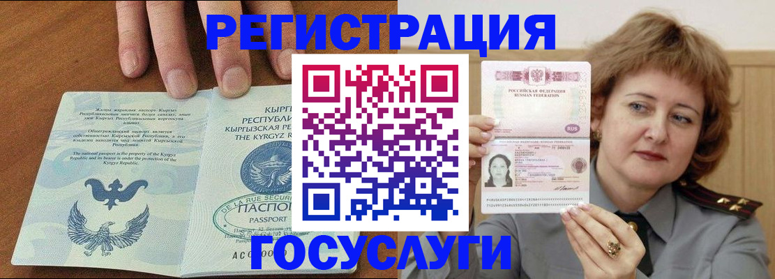 прописка для военкомата в Могочи